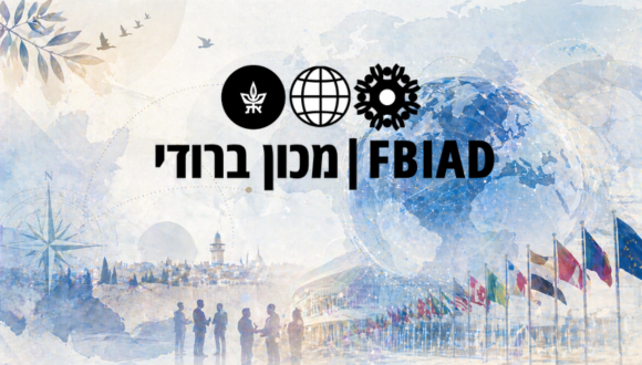המכון לדיפלומטיה יישומית ע"ש פרנסיס ברודי