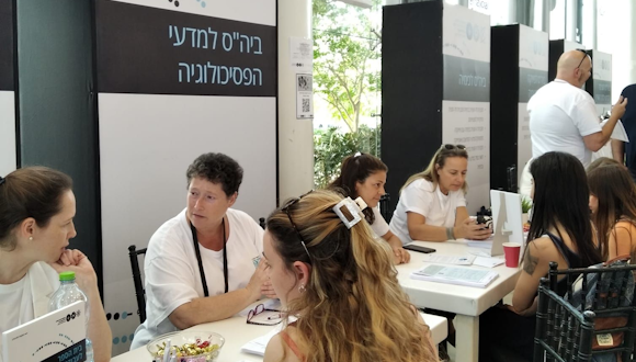 מפגש פתיחת שנה ביה"ס למדעי הפסיכולוגיה