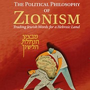 Zionism - ד"ר איל חוברס