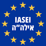 Israeli Association for the Study of European Integration 2023 Annual Conference