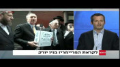 פרשנות של ד״ר אודי זומר במוסף עם גאולה אבן על הפריימריז בניו יורק 2016 